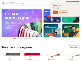 'tavro-kozha.ru' screenshot