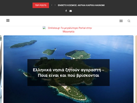 onvolos.gr