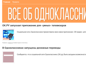 odnoklassnikihelp.com