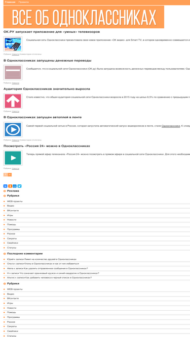 odnoklassnikihelp.com