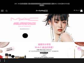 'maccosmetics.com.hk' screenshot