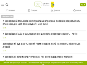 '061.ua' screenshot