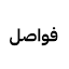 fwasl.com