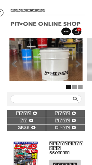 shop.pit-1.com