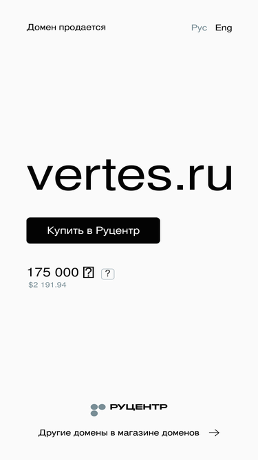 vertes.ru