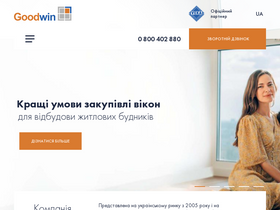 goodwin.ua