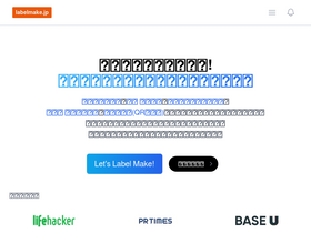 'labelmake.jp' screenshot