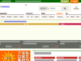 'onayamiooyasan.com' screenshot