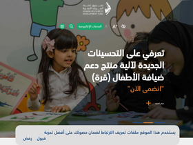 'hrdf.org.sa' screenshot