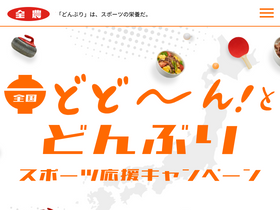 dodontodonburi.com