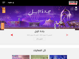 'ticketingboxoffice.com' screenshot