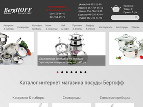 berghoff.com.ua