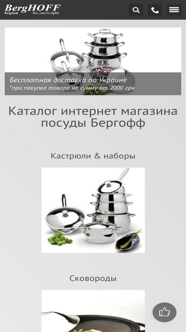 berghoff.com.ua