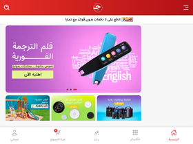 'jomla.ae' screenshot