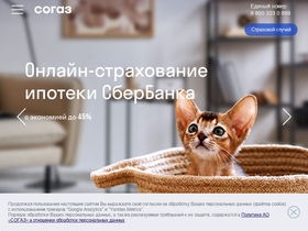 'sogaz.ru' screenshot