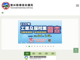 ylepb.gov.tw