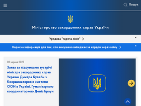 'ukraine-nato.mfa.gov.ua' screenshot