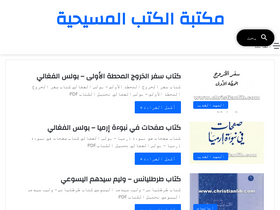 'christianlib.com' screenshot