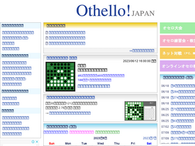 'othello.org' screenshot