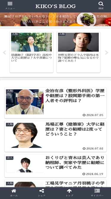 syufu-affiliatemkio.com