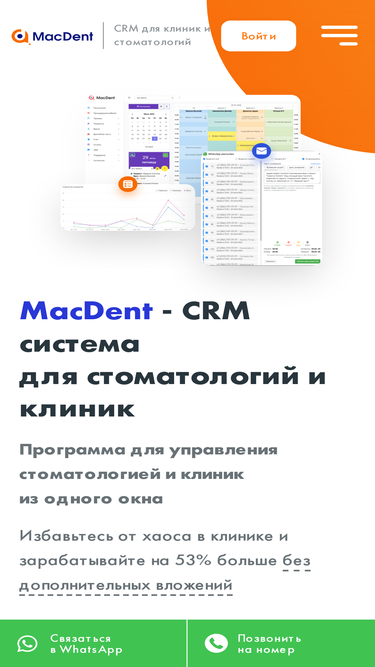 macdent.kz