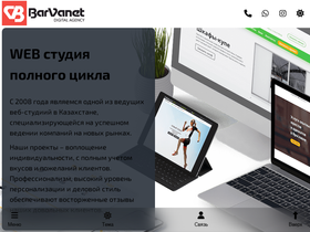 barvanet.kz