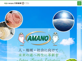 amano-recycle.com