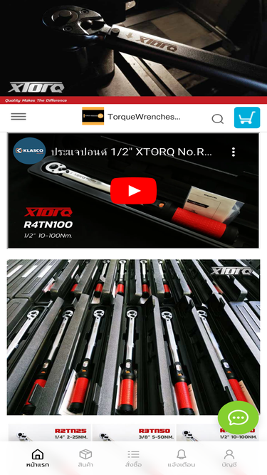 torquewrenches2u.com