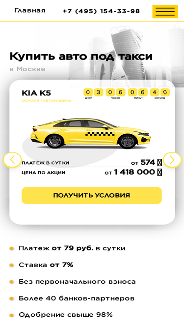 tvoe-taksi.ru