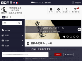 seidoshop.jp