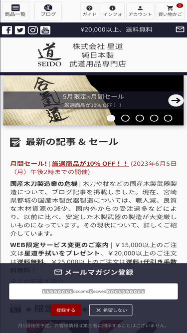 seidoshop.jp