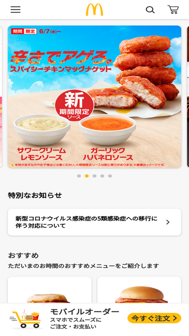 mcdonalds.co.jp