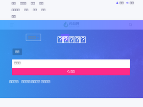 'yaozui.com' screenshot