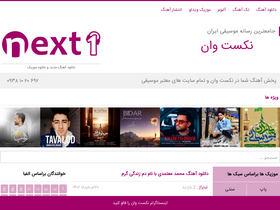 'next1.ir' screenshot