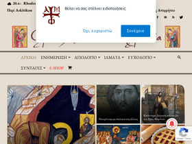 'askitikon.eu' screenshot