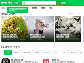 Cafe Naver Com Market Share Traffic Analytics Similarweb