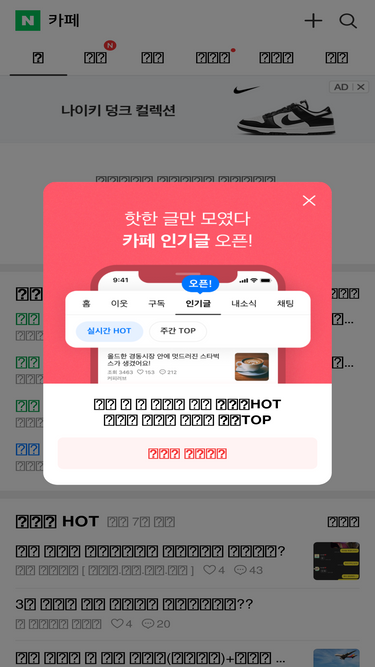 Cafe Naver Com Market Share Traffic Analytics Similarweb