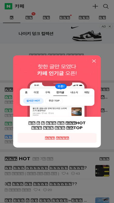 Cafe Naver Com Traffic Ranking Marketing Analytics Similarweb