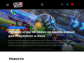 'plusplay.ru' screenshot