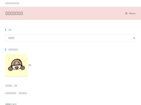 'hkotakujapanese.com' screenshot