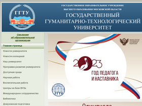 'sdmo.ggtu.ru' screenshot