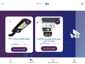 infinity-cctv.ir