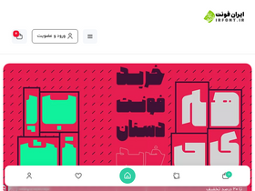 'irfont.ir' screenshot