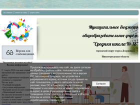 dzschool18.ru