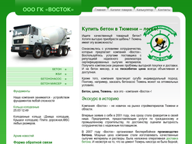 ooo-vostok72.ru