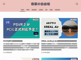 'harukuri.com' screenshot