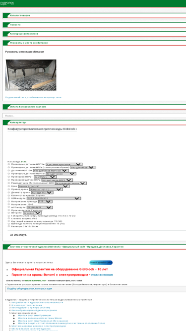 gidrolok.ru