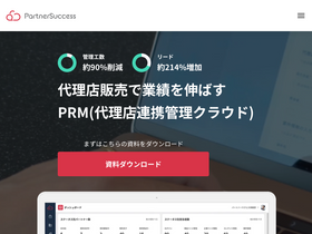 partnersuccess.jp