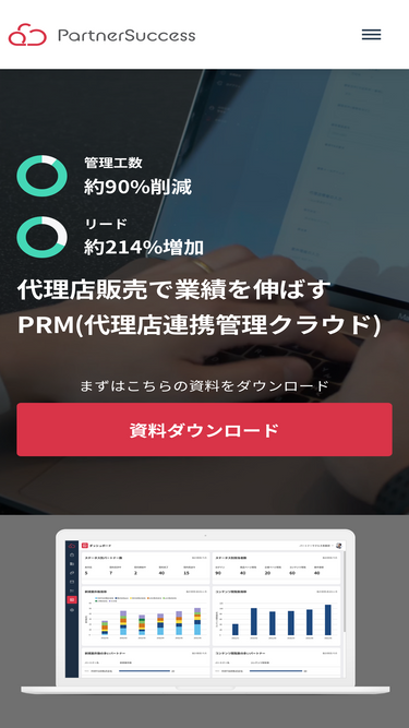 partnersuccess.jp