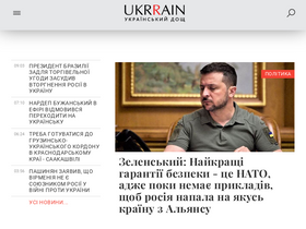 'ukrrain.com' screenshot